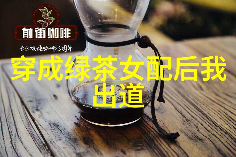 为什么加工后的绿茶茶叶会变红