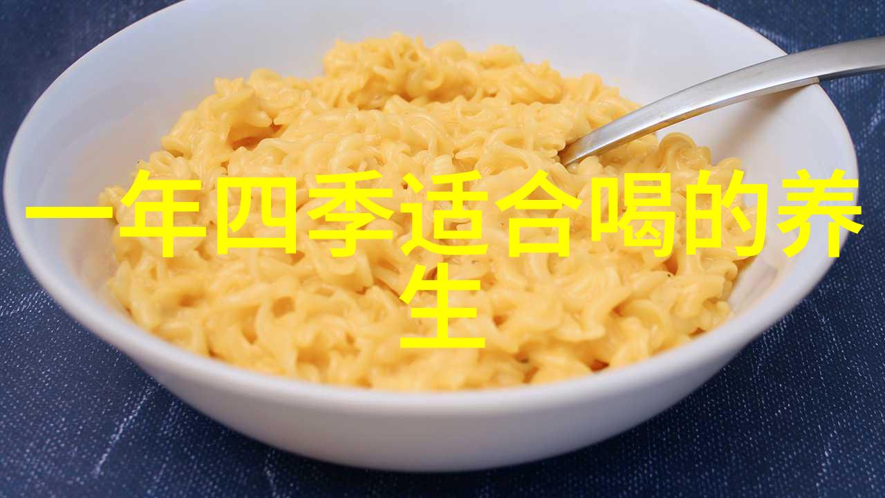 饮茶养生四季区别